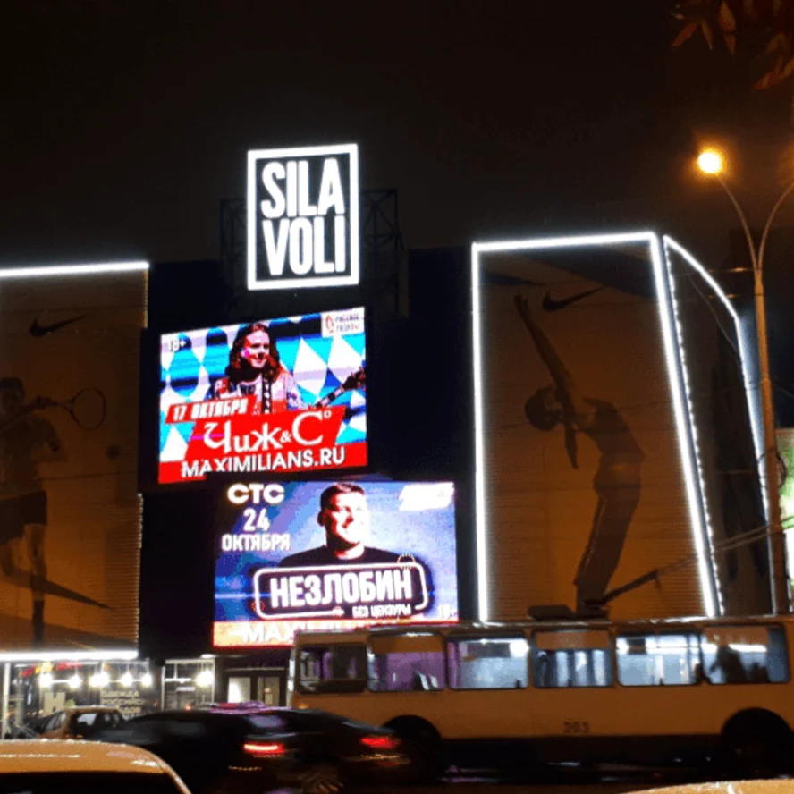 г. Екатеринбург, ул. Толмачева, 22 «SILA VOLI»