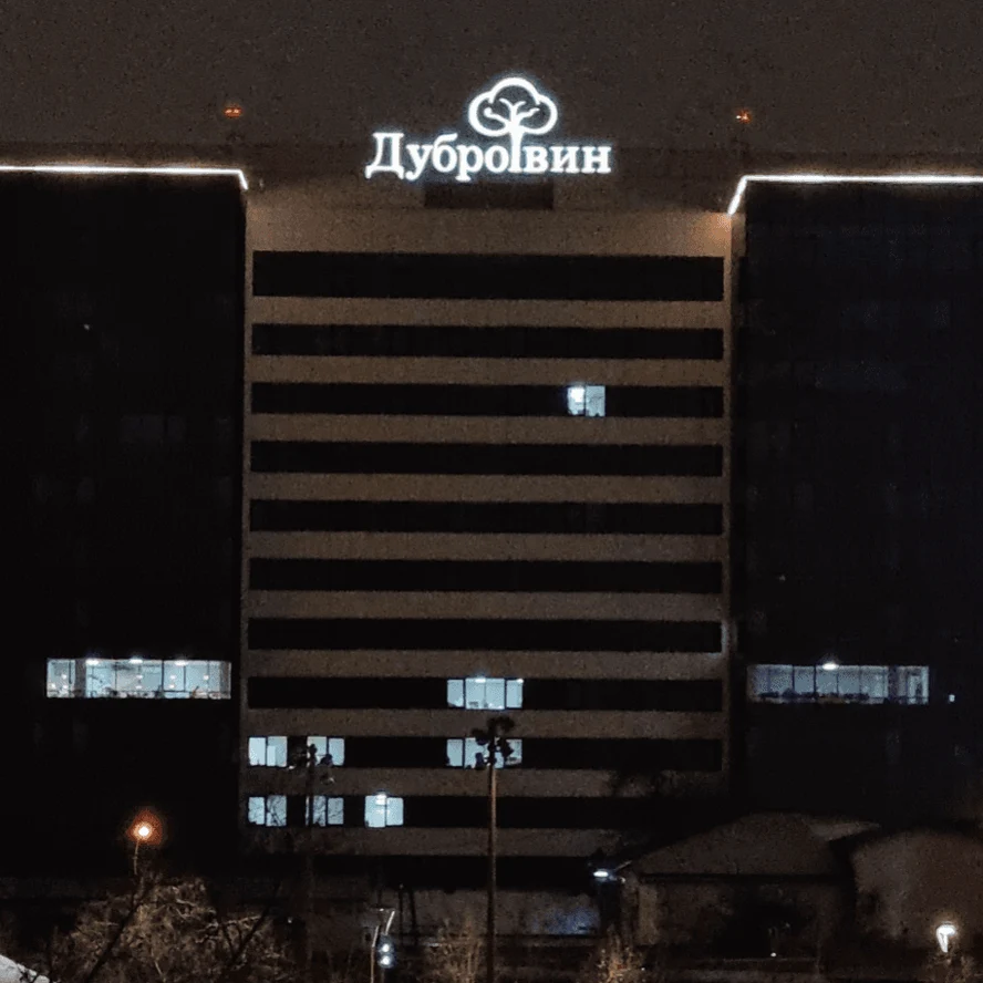 г. Екатеринбург,  ул. Чернышевского, 7 «Дубровин»